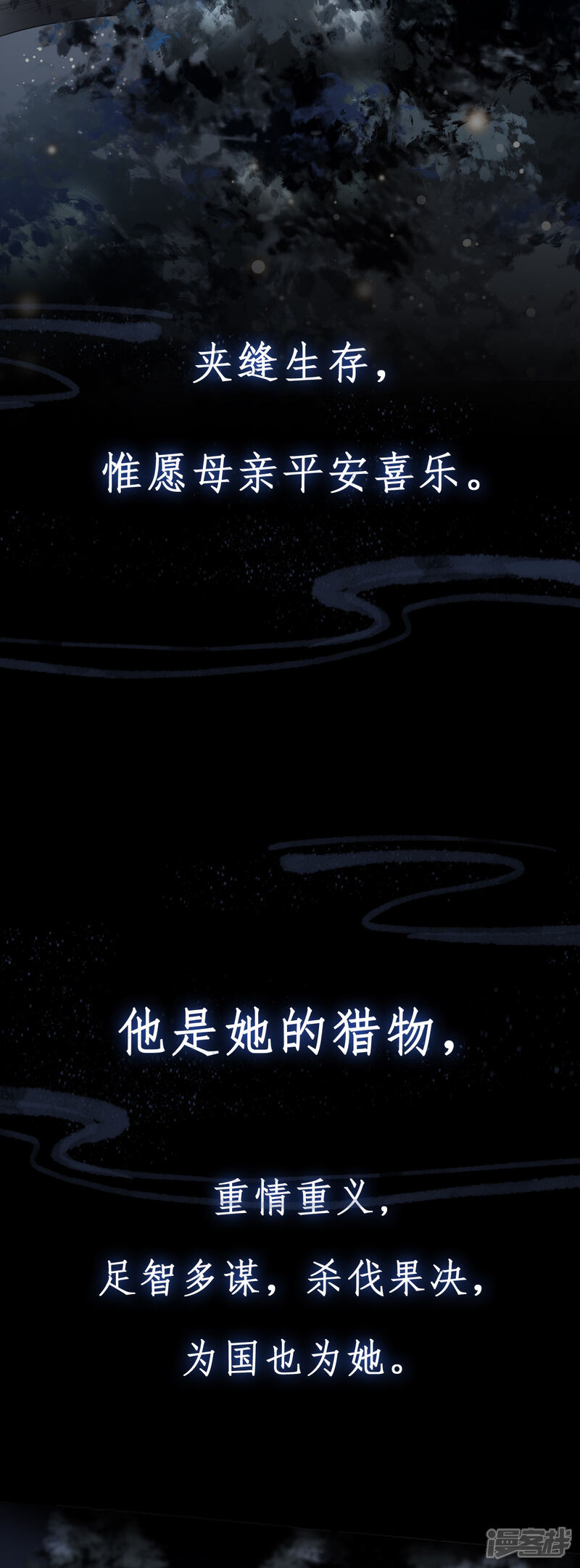 《独家宠爱我的甜心宝贝》新作凤凰于飞百集爆更 第4页