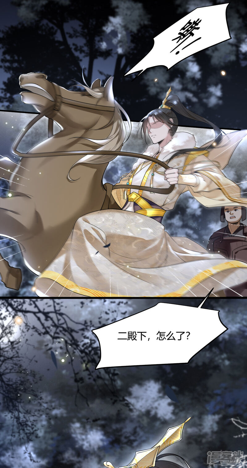 《独家宠爱我的甜心宝贝》新作凤凰于飞百集爆更 第5页