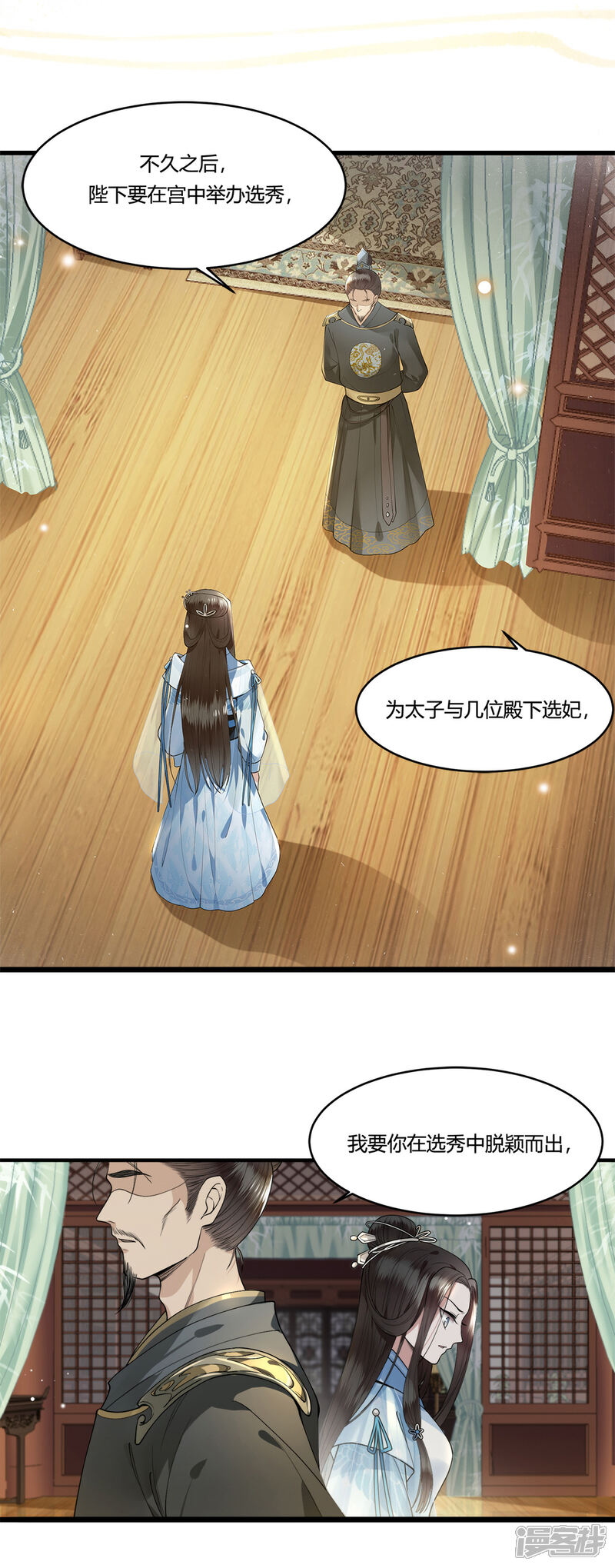 《独家宠爱我的甜心宝贝》新作凤凰于飞百集爆更 第9页