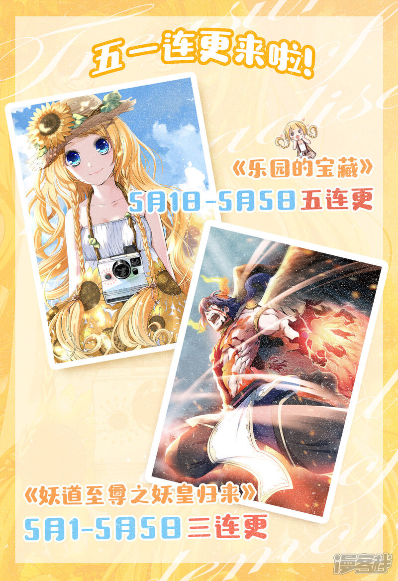 《独家宠爱我的甜心宝贝》私宠动态漫第二季上线 第2页