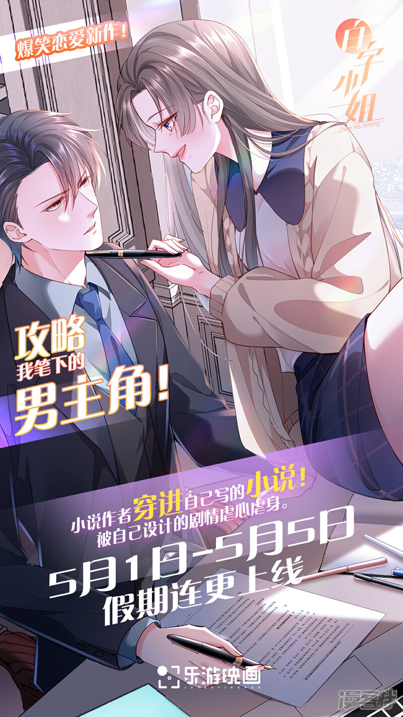 《独家宠爱我的甜心宝贝》五一新作上线，求收藏支持！ 第1页