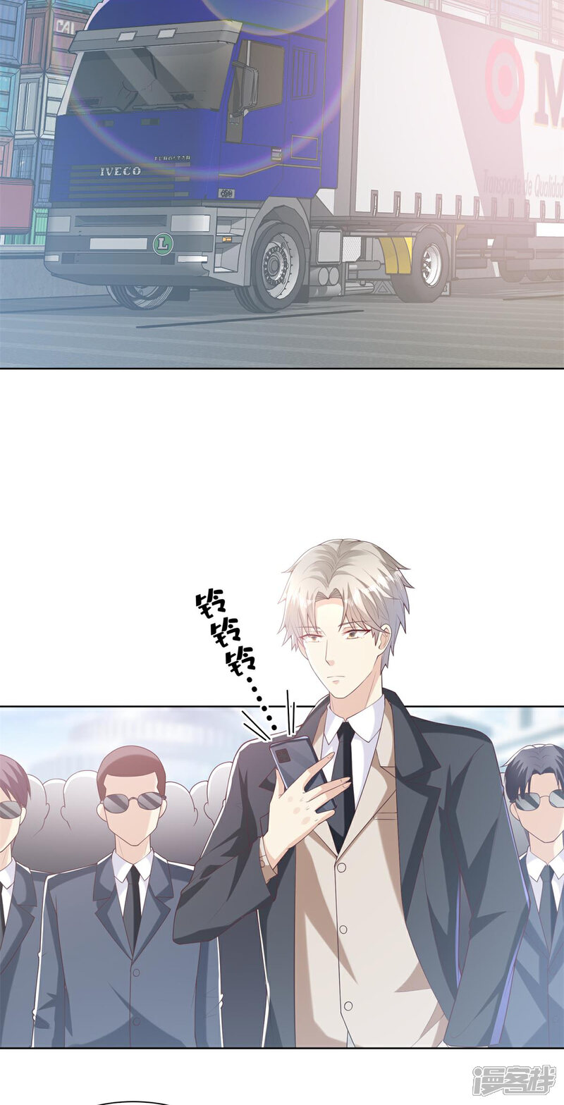 《独家宠爱我的甜心宝贝》第2季第1话 前男友的来电 第36页