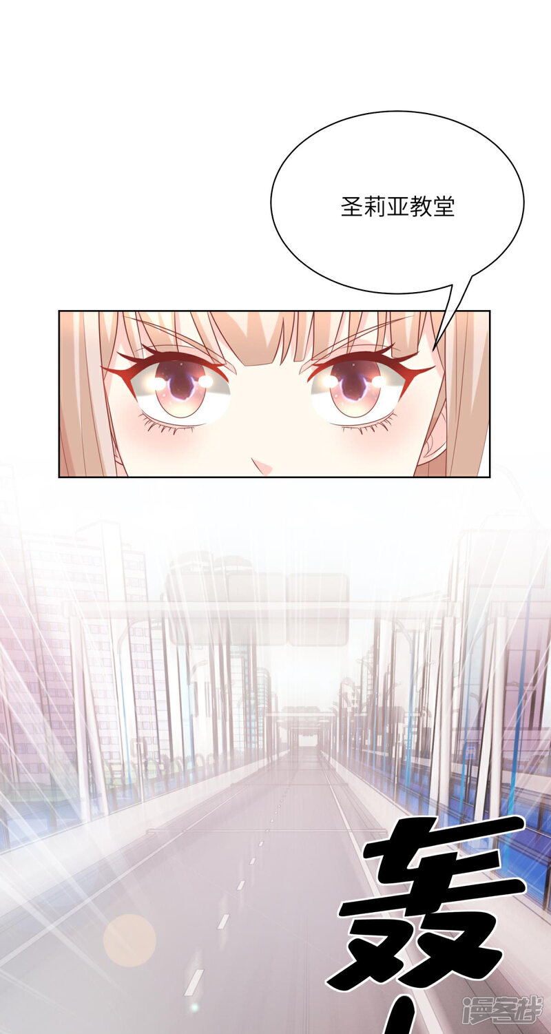 《独家宠爱我的甜心宝贝》第2季第1话 前男友的来电 第44页