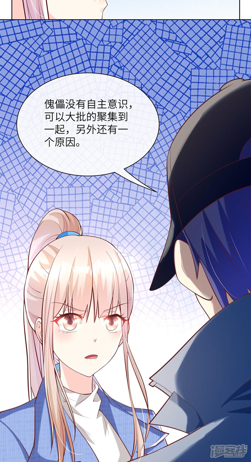 《独家宠爱我的甜心宝贝》第2季第1话 前男友的来电 第53页