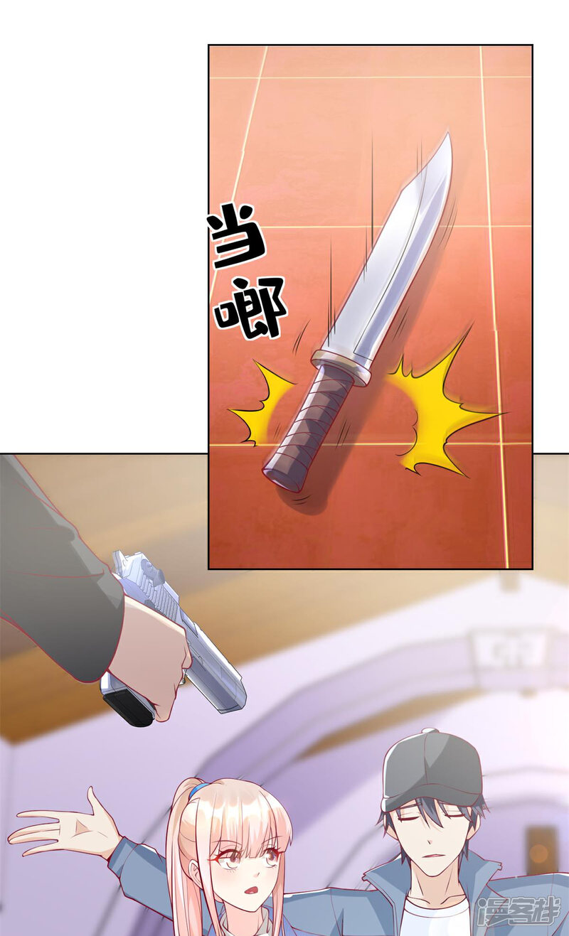 《独家宠爱我的甜心宝贝》第2季第2话 选我还是他 第20页