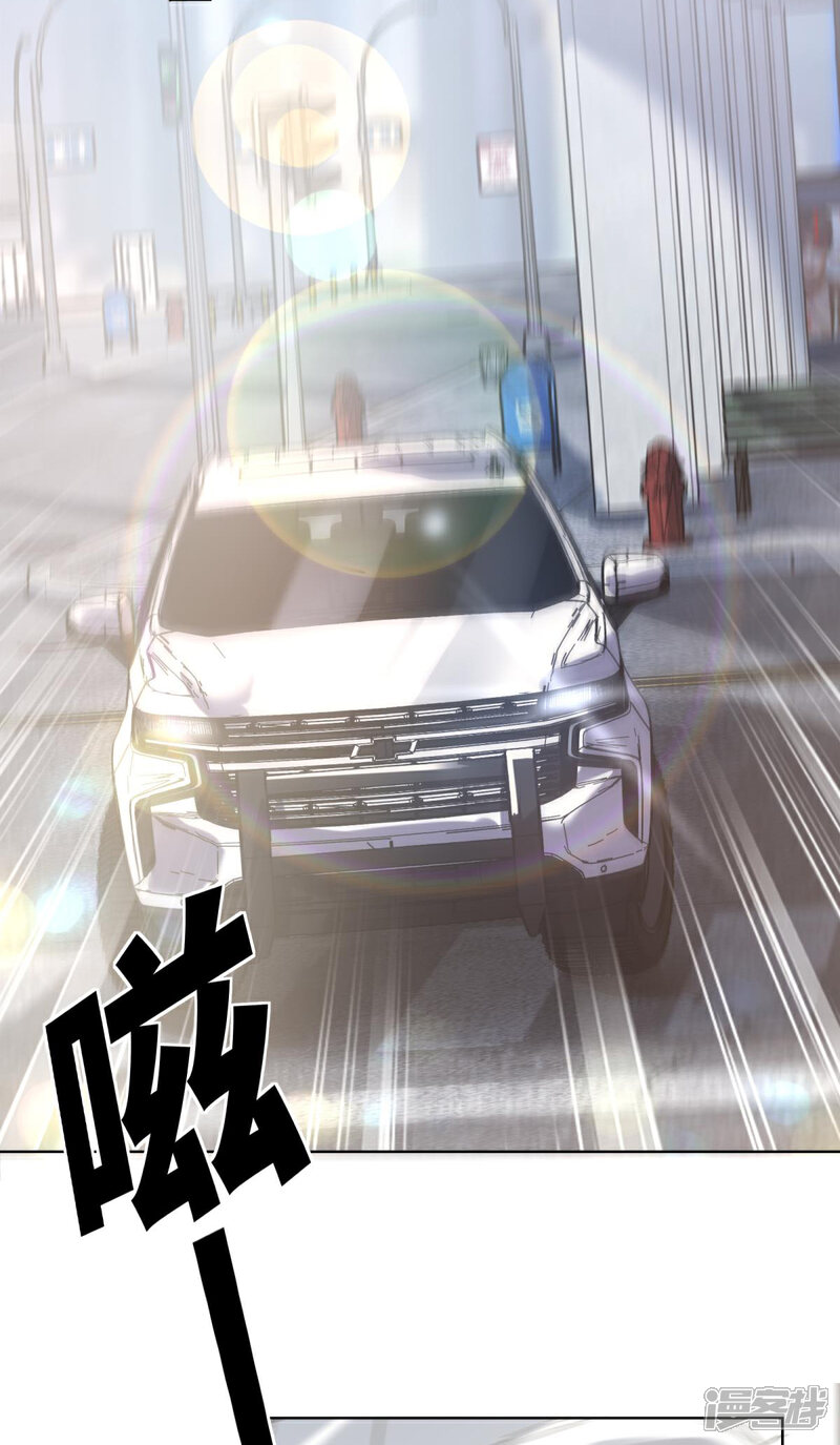 《独家宠爱我的甜心宝贝》第2季第2话 选我还是他 第30页