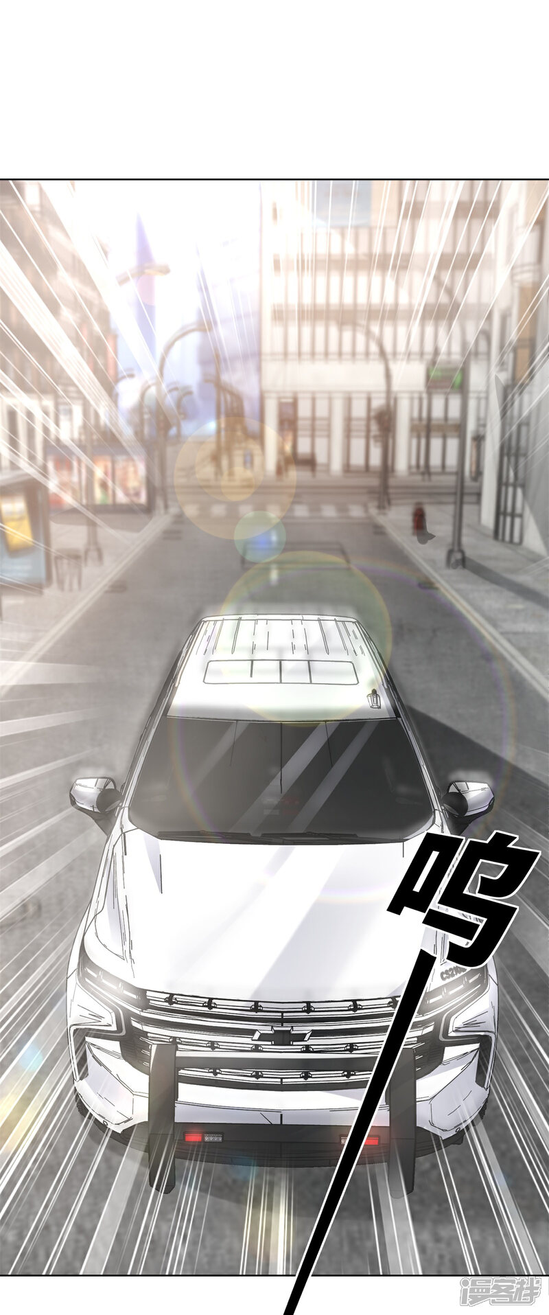 《独家宠爱我的甜心宝贝》第2季第2话 选我还是他 第32页