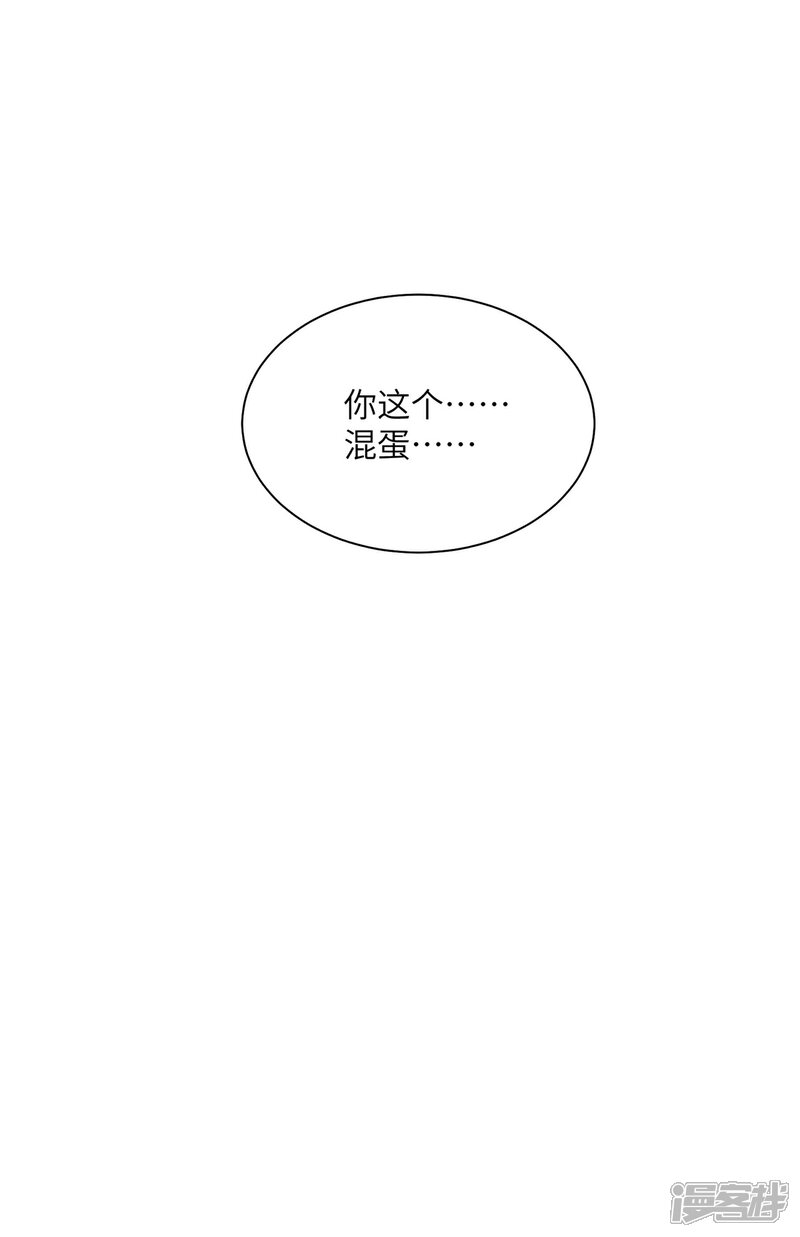 《独家宠爱我的甜心宝贝》第2季第2话 选我还是他 第40页