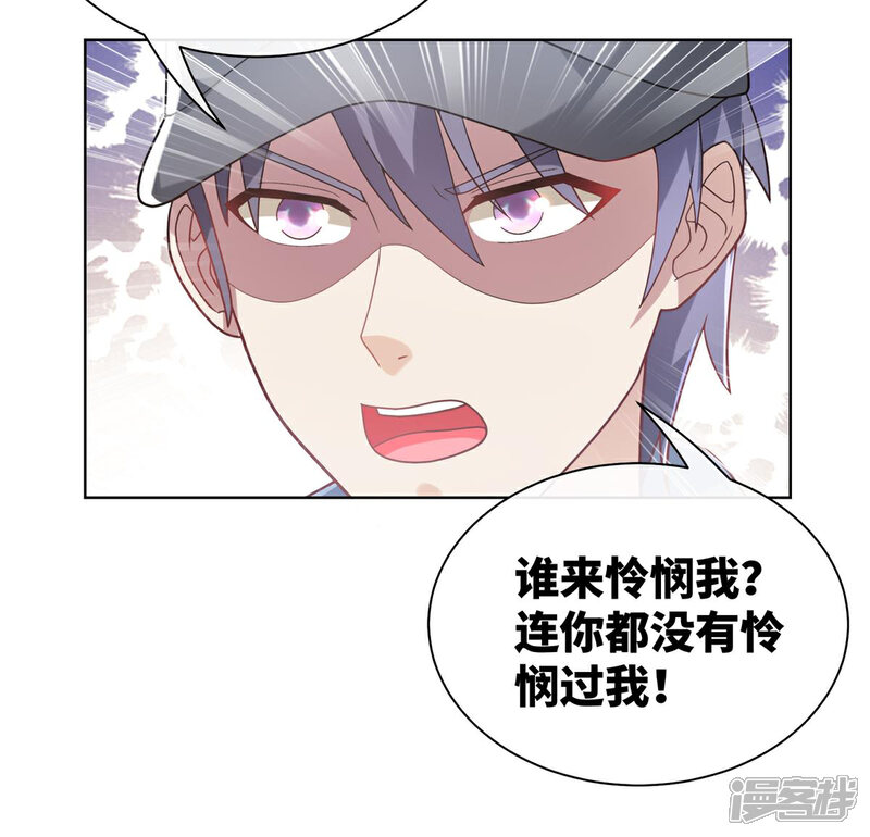 《独家宠爱我的甜心宝贝》第2季第2话 选我还是他 第7页
