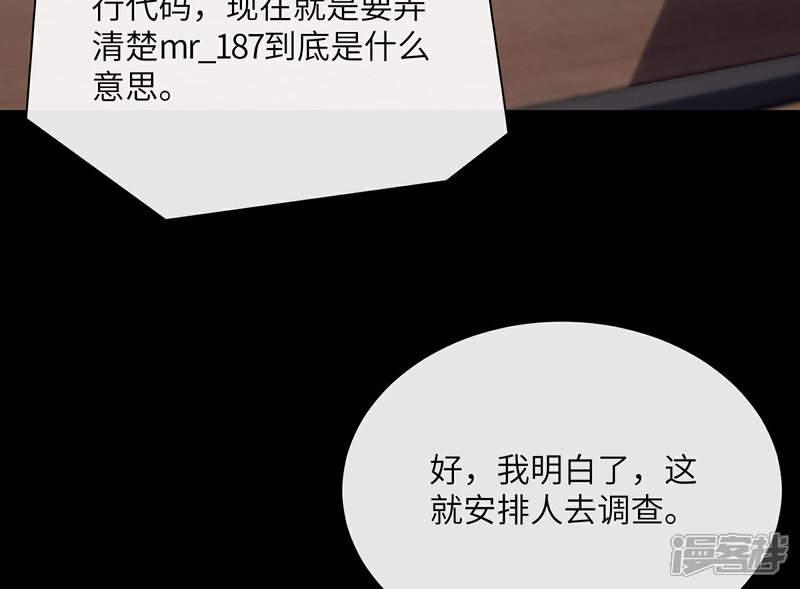 《独家宠爱我的甜心宝贝》第2季第3话 以死相逼 第36页