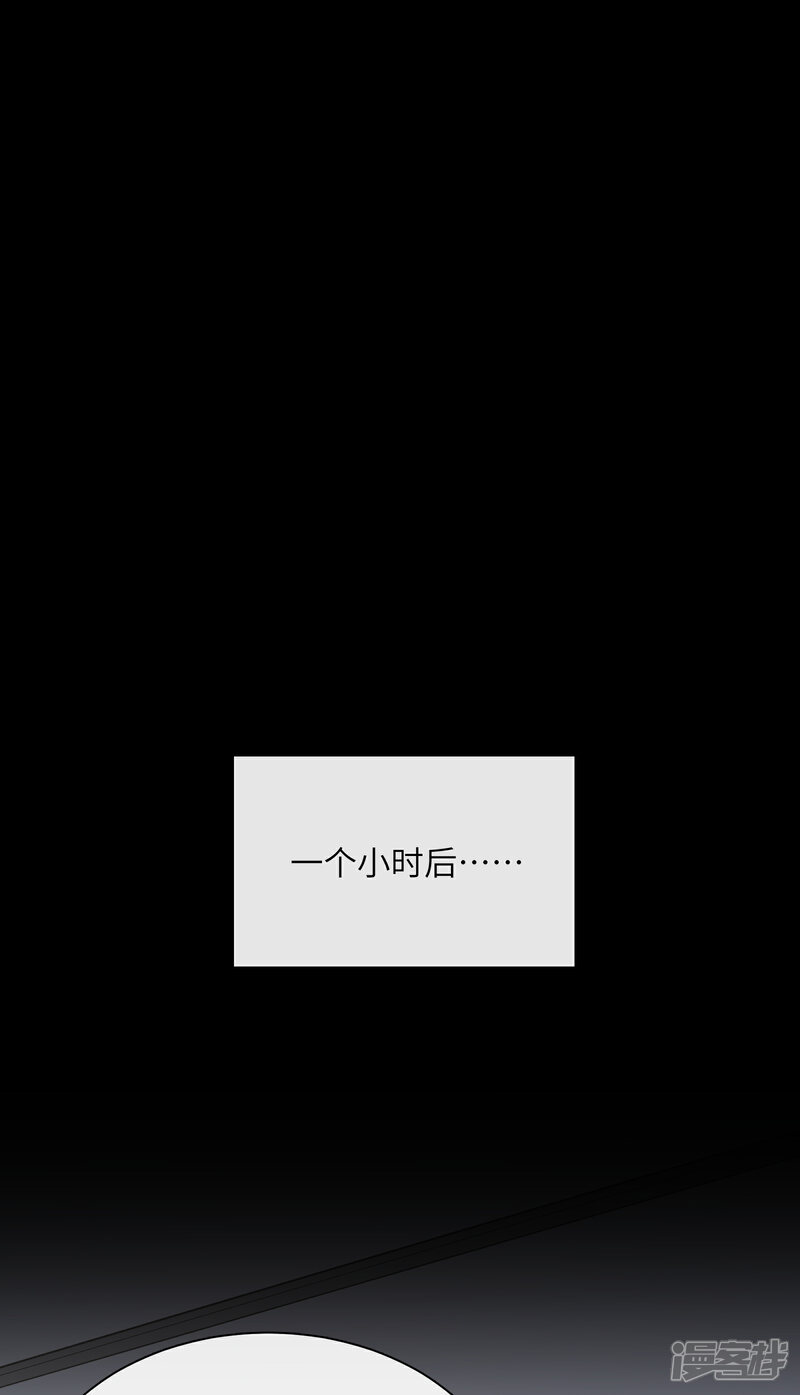 《独家宠爱我的甜心宝贝》第2季第3话 以死相逼 第38页