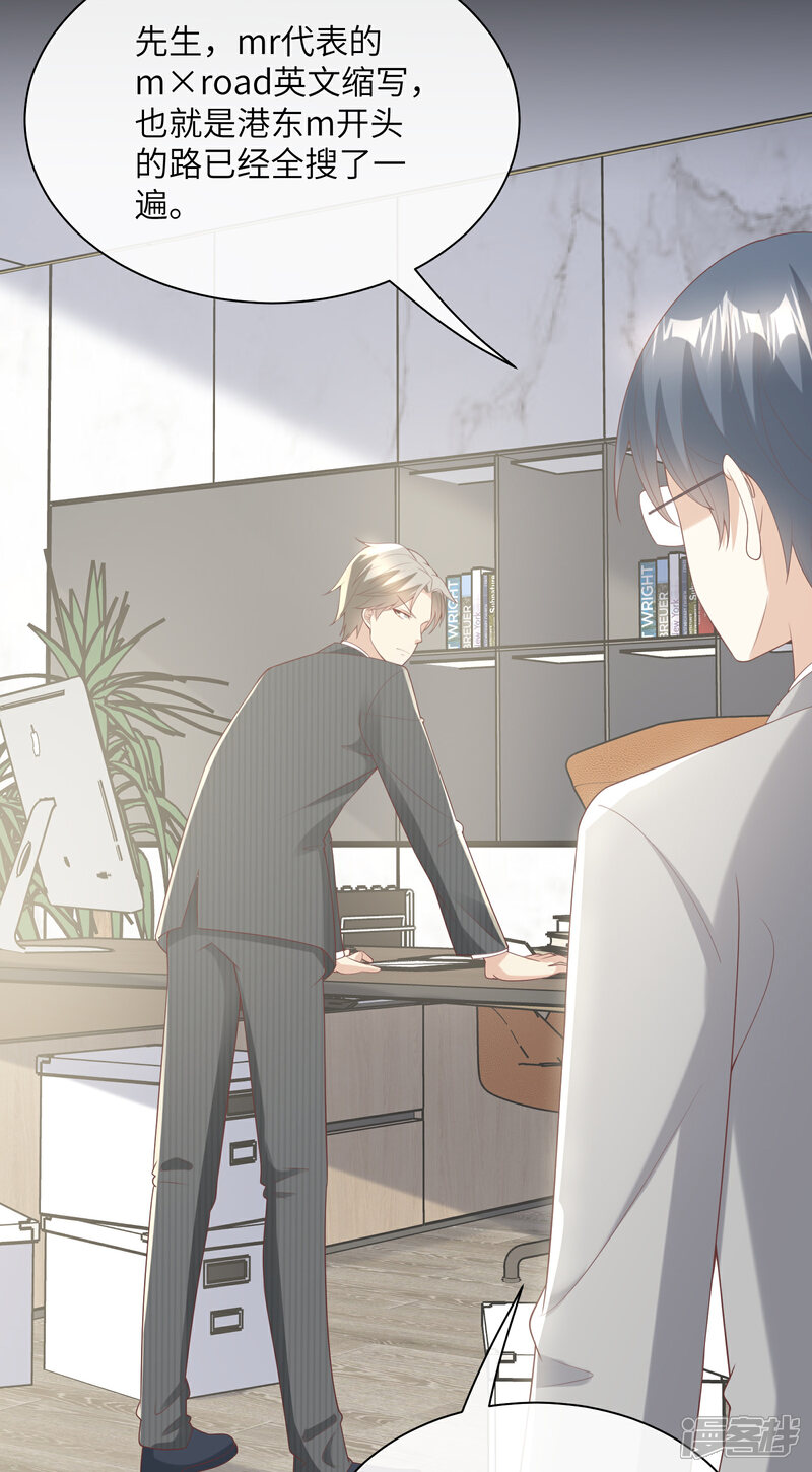 《独家宠爱我的甜心宝贝》第2季第3话 以死相逼 第39页