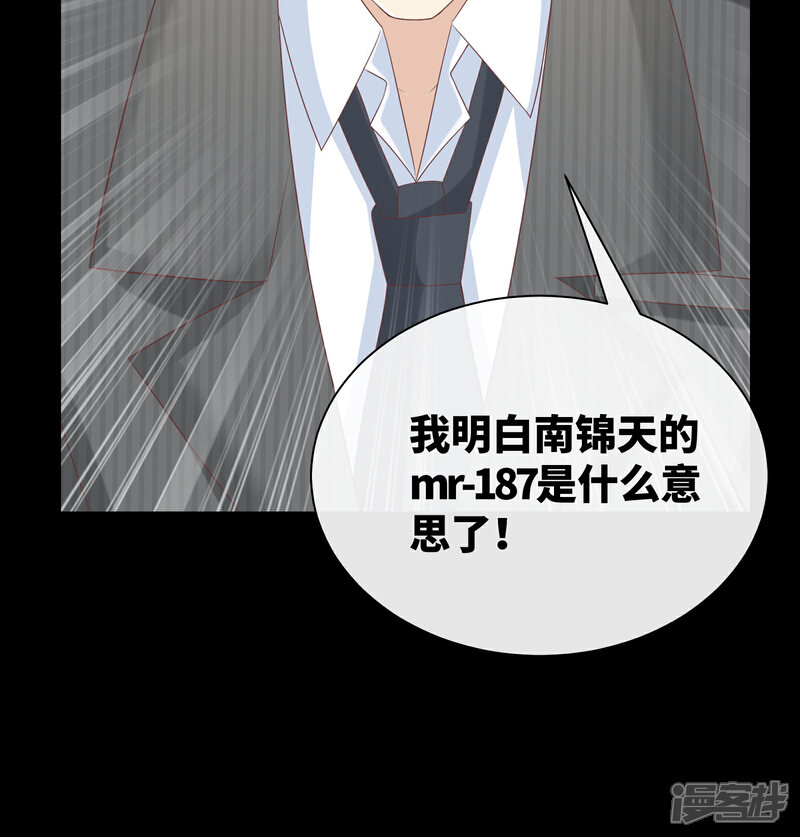 《独家宠爱我的甜心宝贝》第2季第3话 以死相逼 第46页