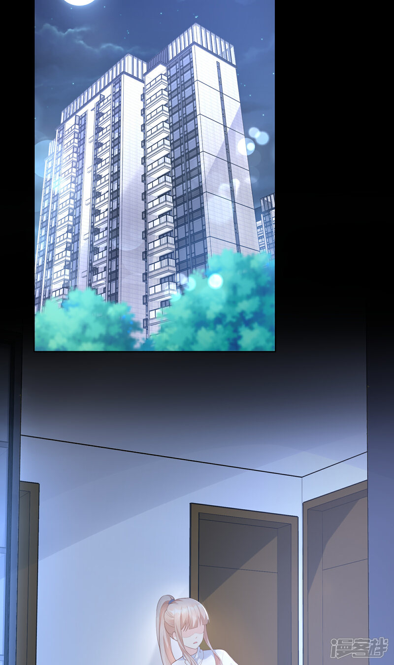 《独家宠爱我的甜心宝贝》第2季第3话 以死相逼 第6页