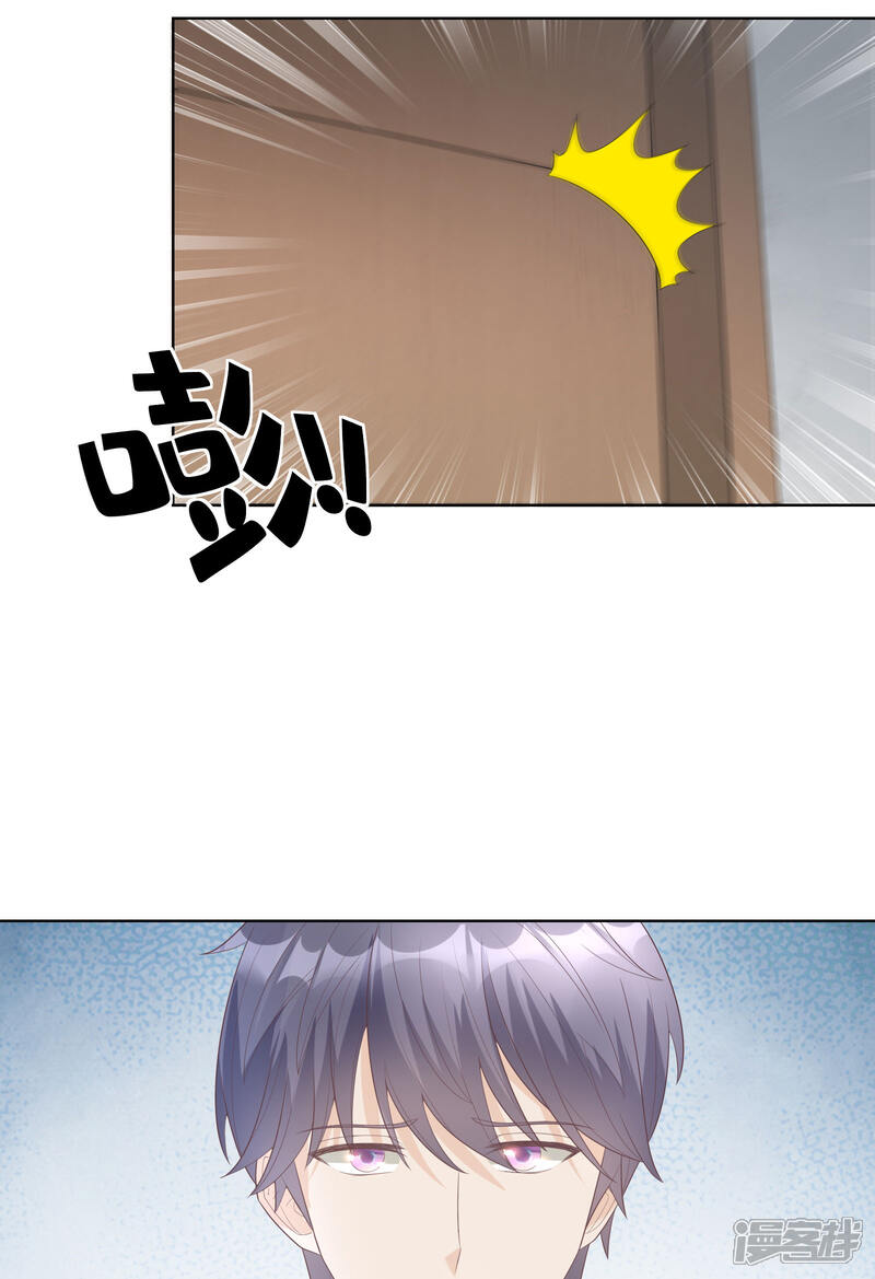 《独家宠爱我的甜心宝贝》第2季第5话 他怎么会骗我！ 第20页