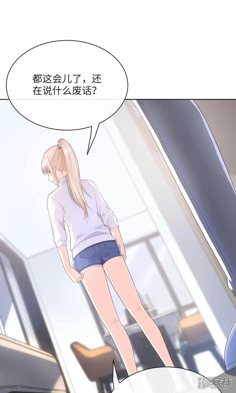 《独家宠爱我的甜心宝贝》第2季第5话 他怎么会骗我！ 第2页