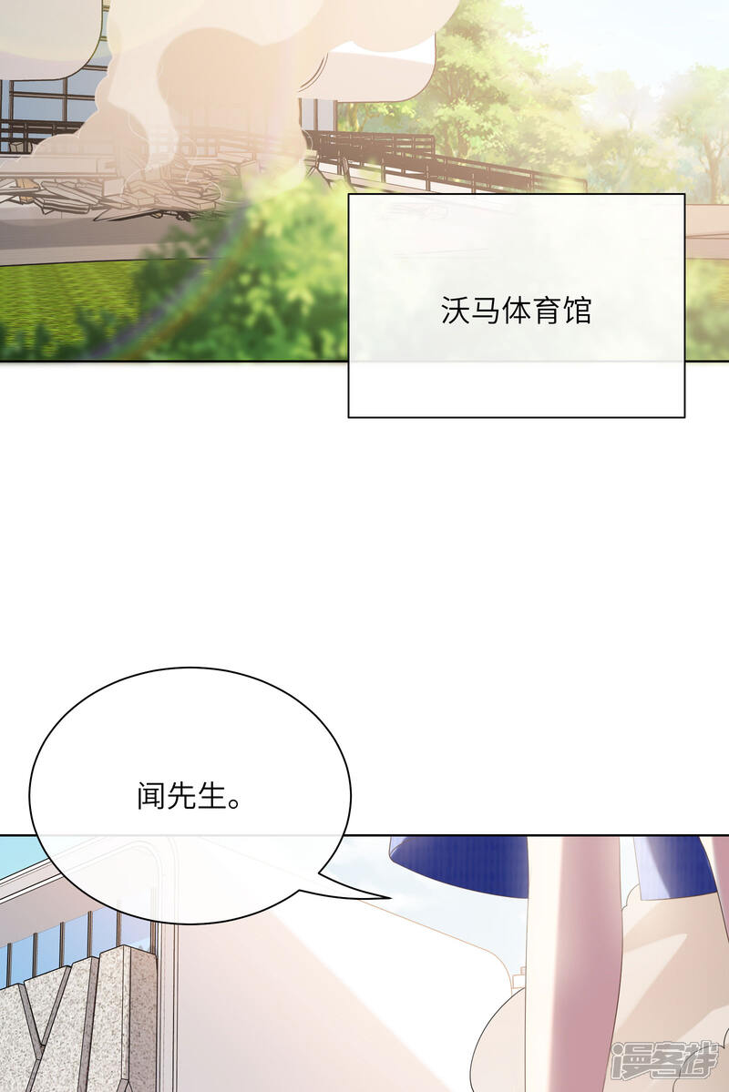 《独家宠爱我的甜心宝贝》第2季第5话 他怎么会骗我！ 第36页