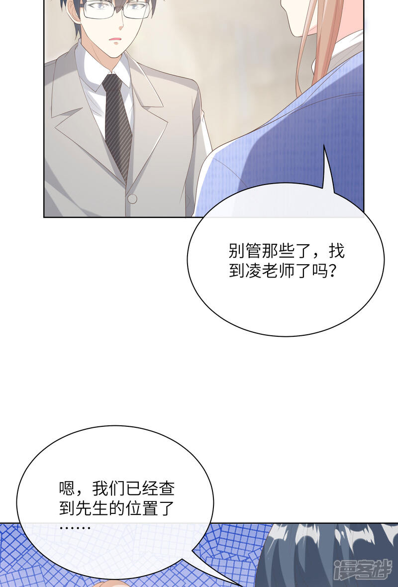 《独家宠爱我的甜心宝贝》第2季第5话 他怎么会骗我！ 第39页