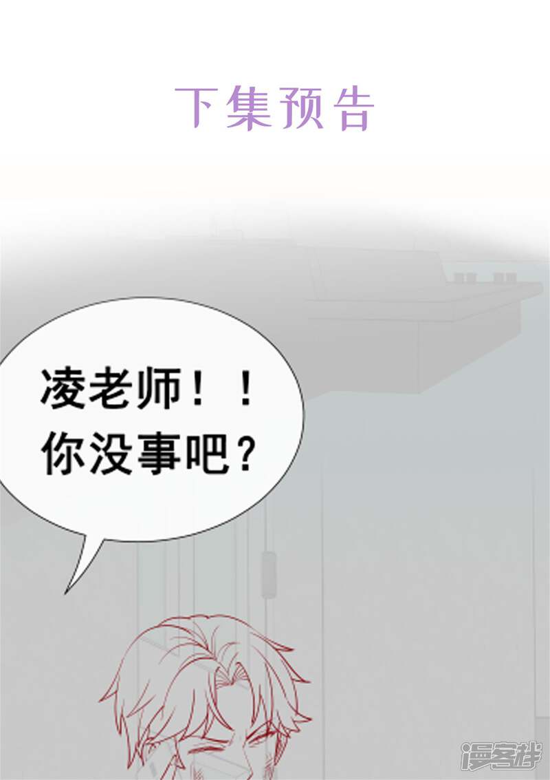《独家宠爱我的甜心宝贝》第2季第5话 他怎么会骗我！ 第55页