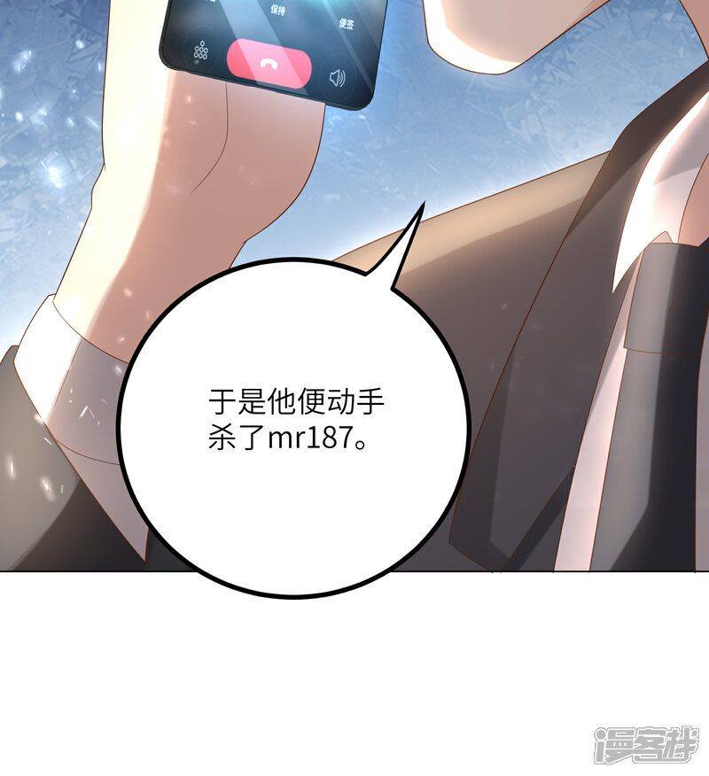 《独家宠爱我的甜心宝贝》第2季第4话 生死未卜！ 第13页
