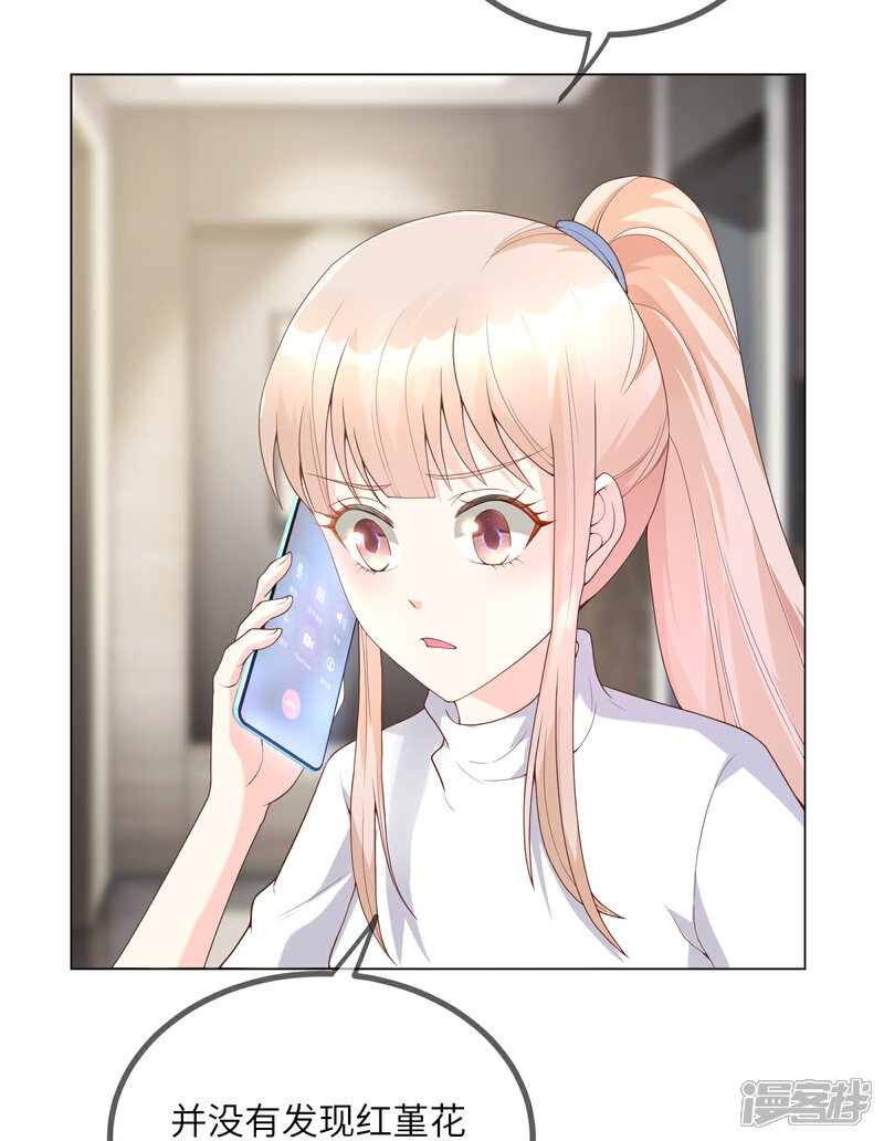 《独家宠爱我的甜心宝贝》第2季第4话 生死未卜！ 第15页