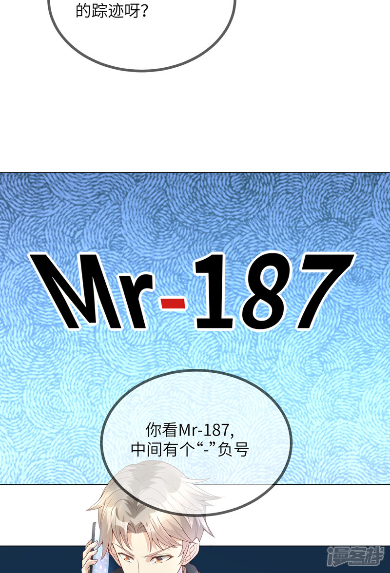 《独家宠爱我的甜心宝贝》第2季第4话 生死未卜！ 第16页
