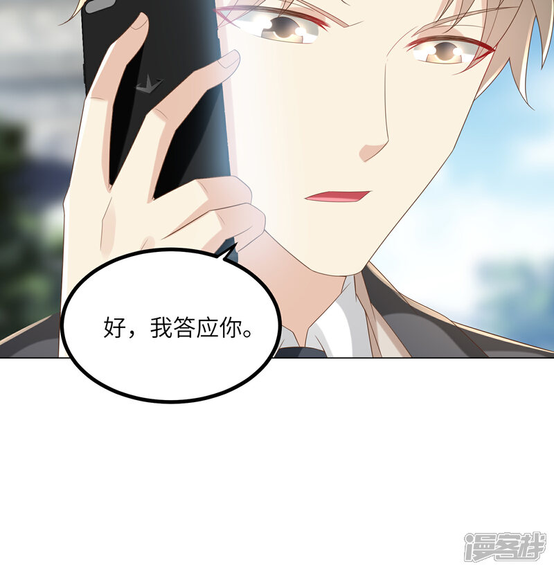 《独家宠爱我的甜心宝贝》第2季第4话 生死未卜！ 第23页