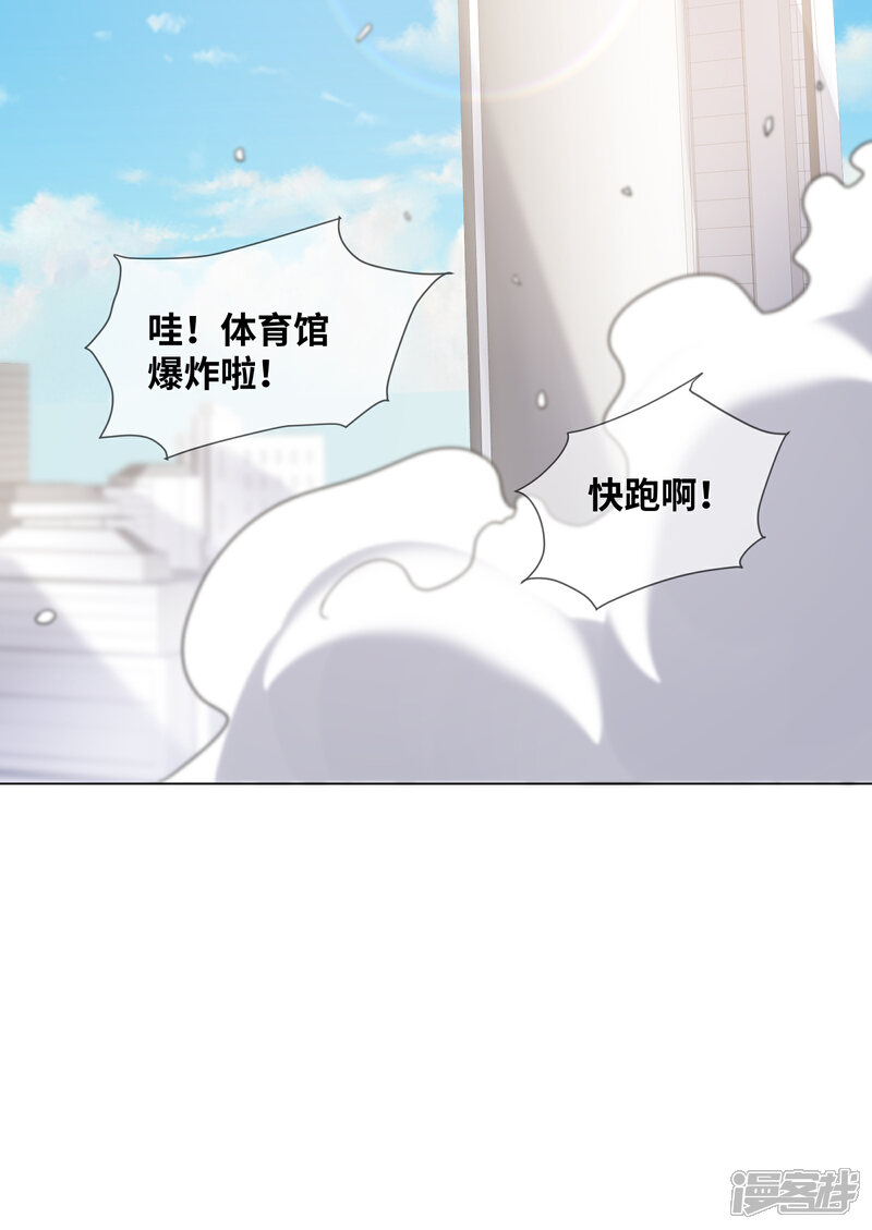 《独家宠爱我的甜心宝贝》第2季第4话 生死未卜！ 第26页