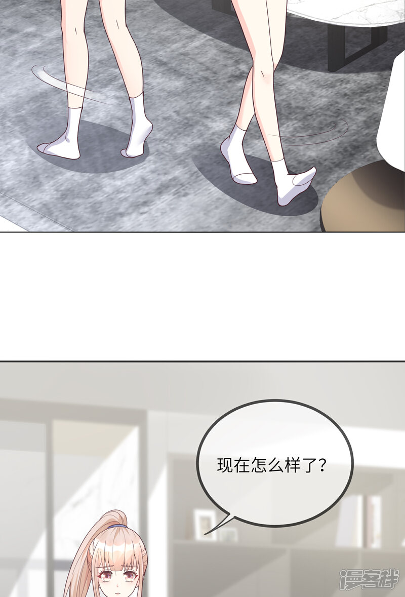 《独家宠爱我的甜心宝贝》第2季第4话 生死未卜！ 第28页