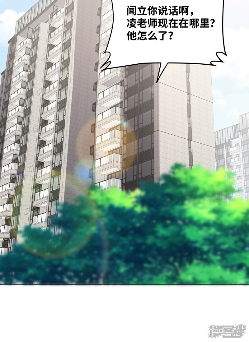 《独家宠爱我的甜心宝贝》第2季第4话 生死未卜！ 第47页