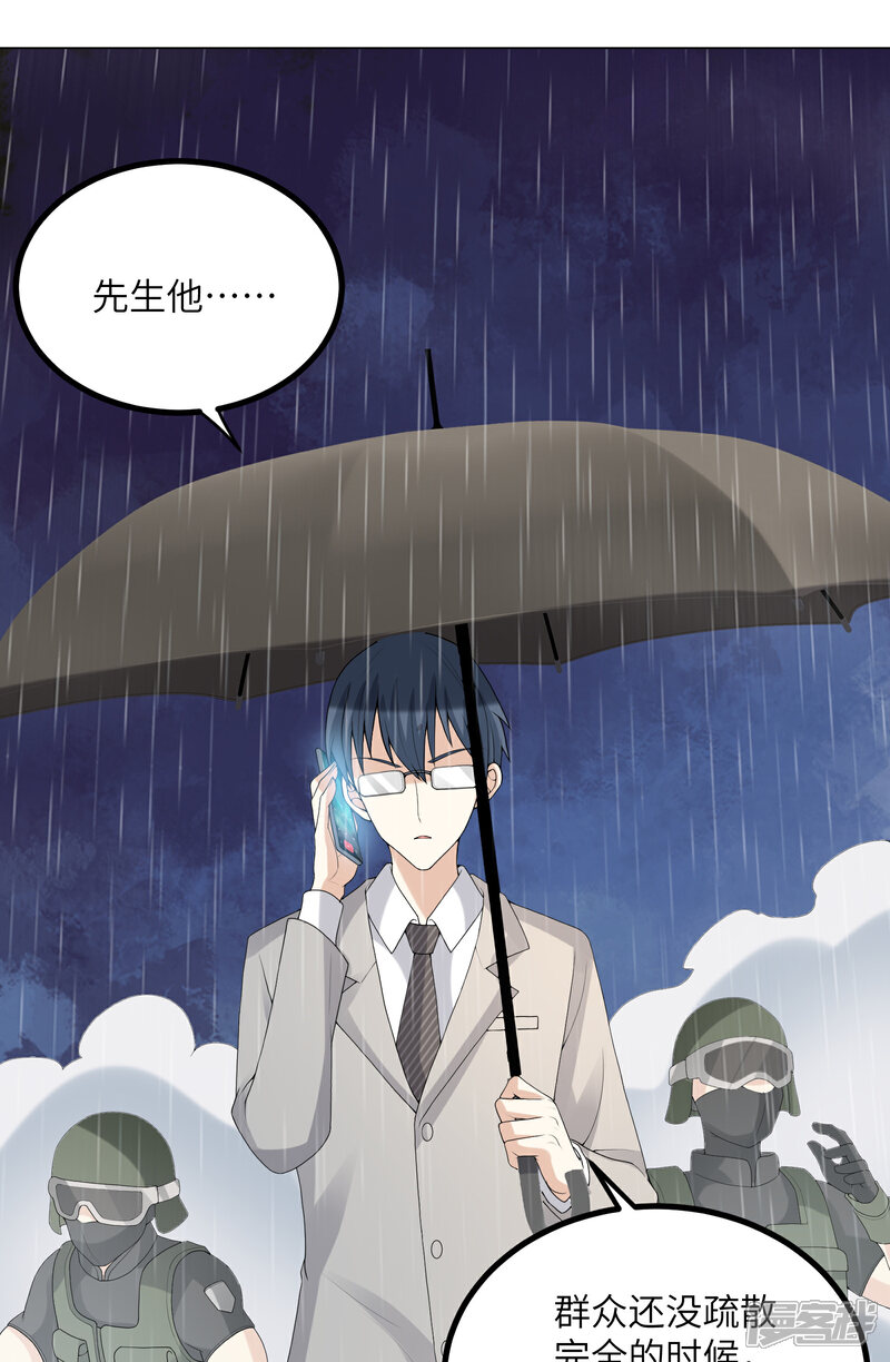 《独家宠爱我的甜心宝贝》第2季第4话 生死未卜！ 第48页