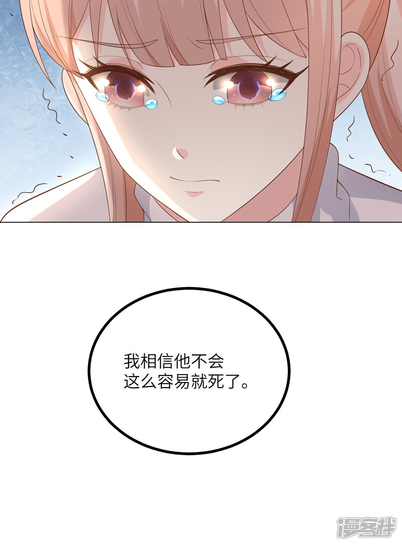 《独家宠爱我的甜心宝贝》第2季第4话 生死未卜！ 第60页