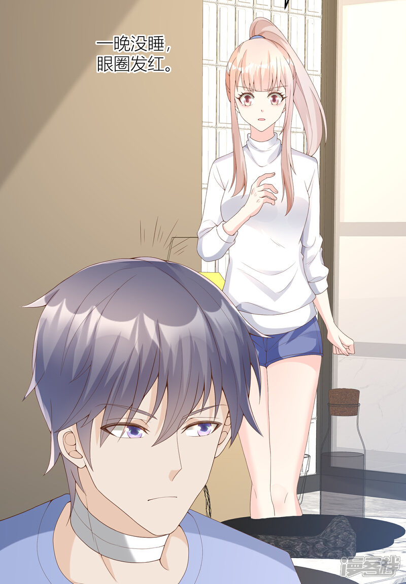 《独家宠爱我的甜心宝贝》第2季第4话 生死未卜！ 第63页