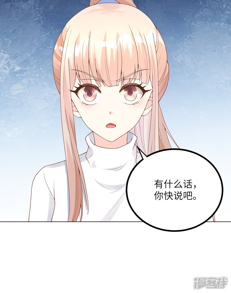 《独家宠爱我的甜心宝贝》第2季第4话 生死未卜！ 第67页