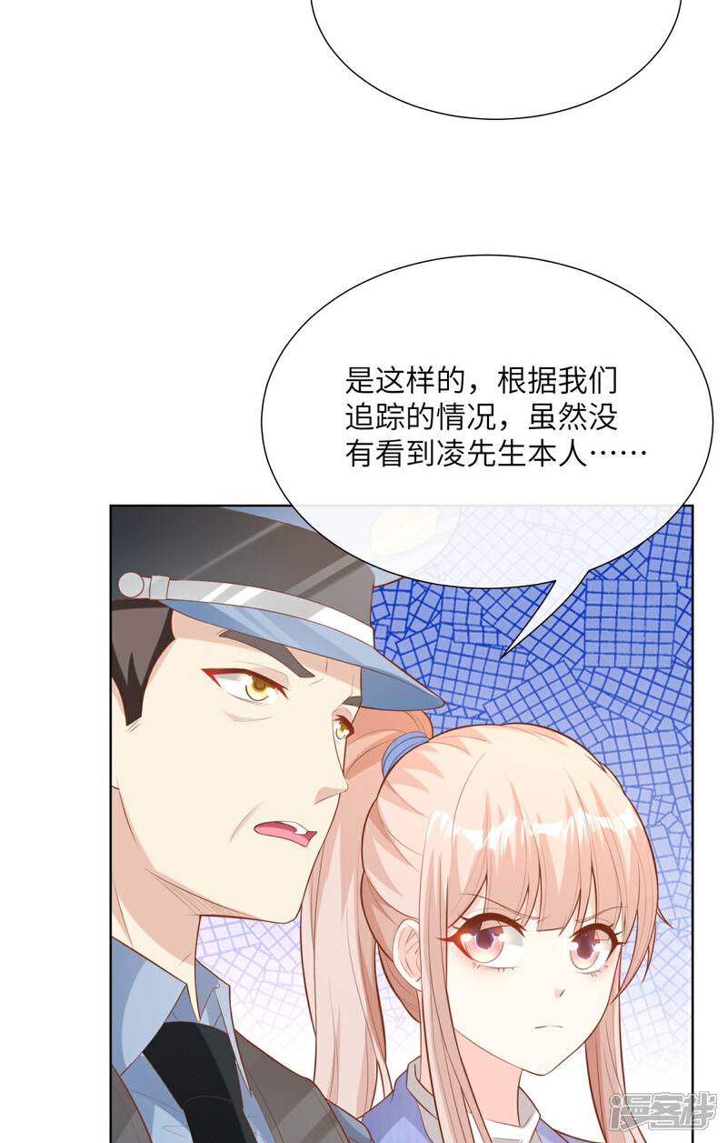 《独家宠爱我的甜心宝贝》第2季第6话 救夫心切！ 第10页