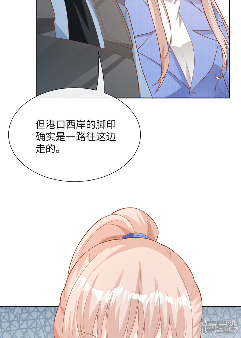 《独家宠爱我的甜心宝贝》第2季第6话 救夫心切！ 第11页