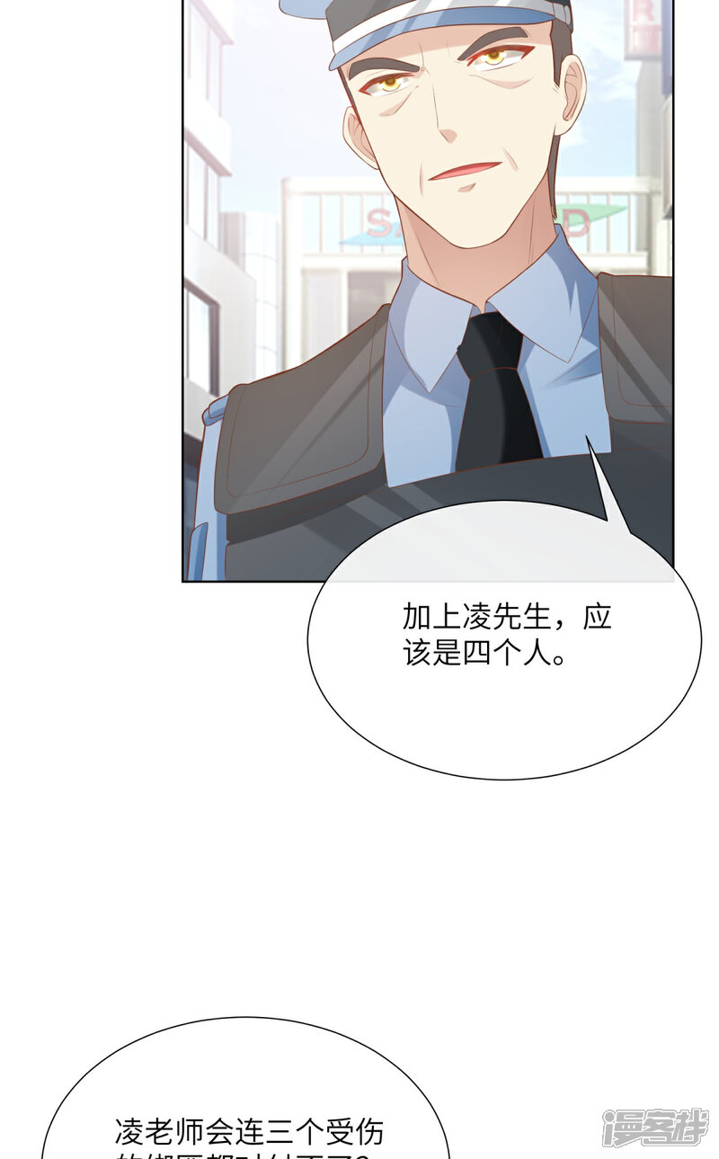 《独家宠爱我的甜心宝贝》第2季第6话 救夫心切！ 第13页