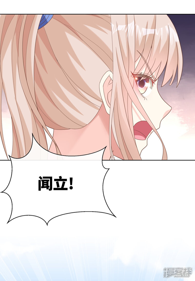 《独家宠爱我的甜心宝贝》第2季第6话 救夫心切！ 第24页