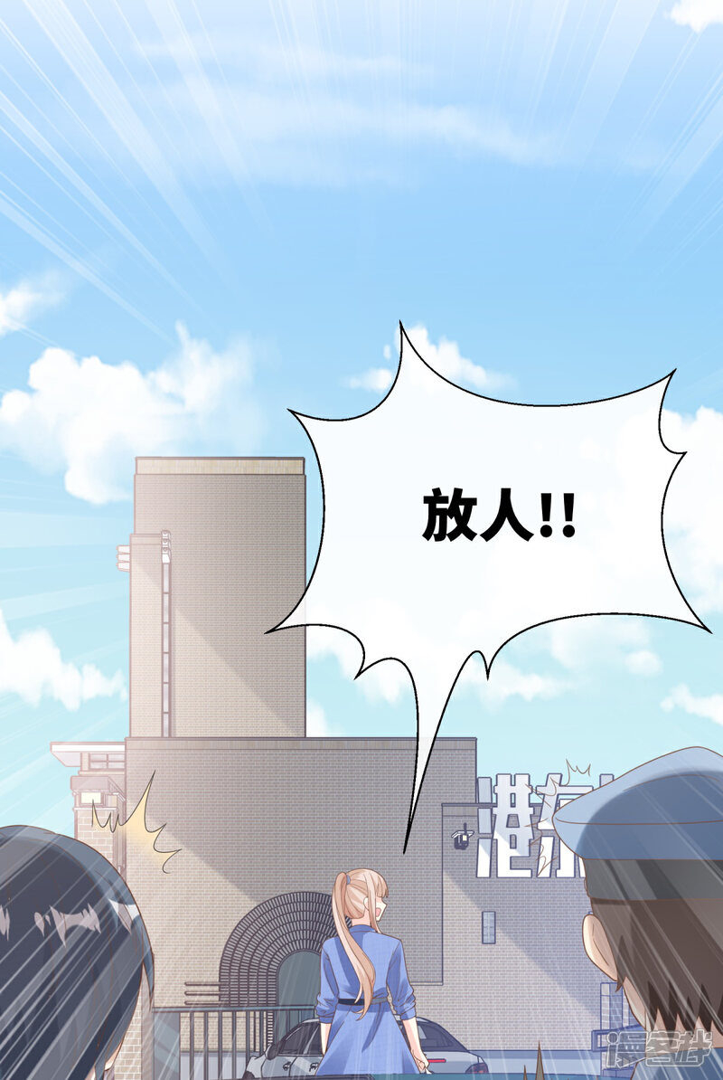 《独家宠爱我的甜心宝贝》第2季第6话 救夫心切！ 第25页