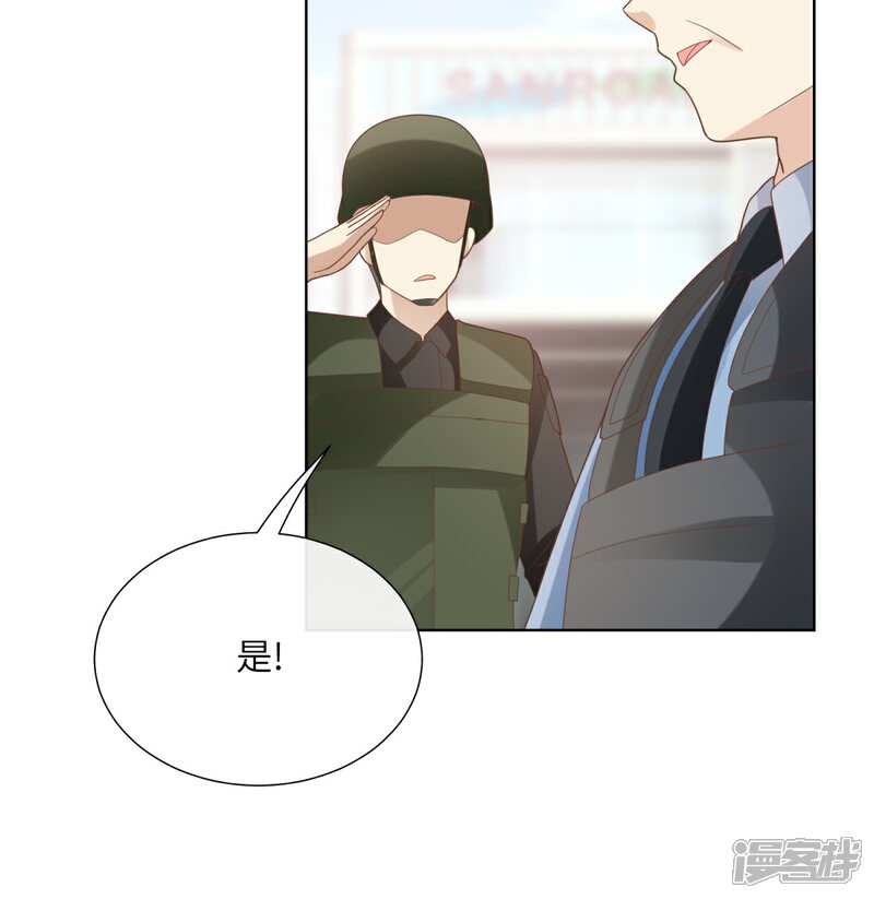 《独家宠爱我的甜心宝贝》第2季第6话 救夫心切！ 第28页