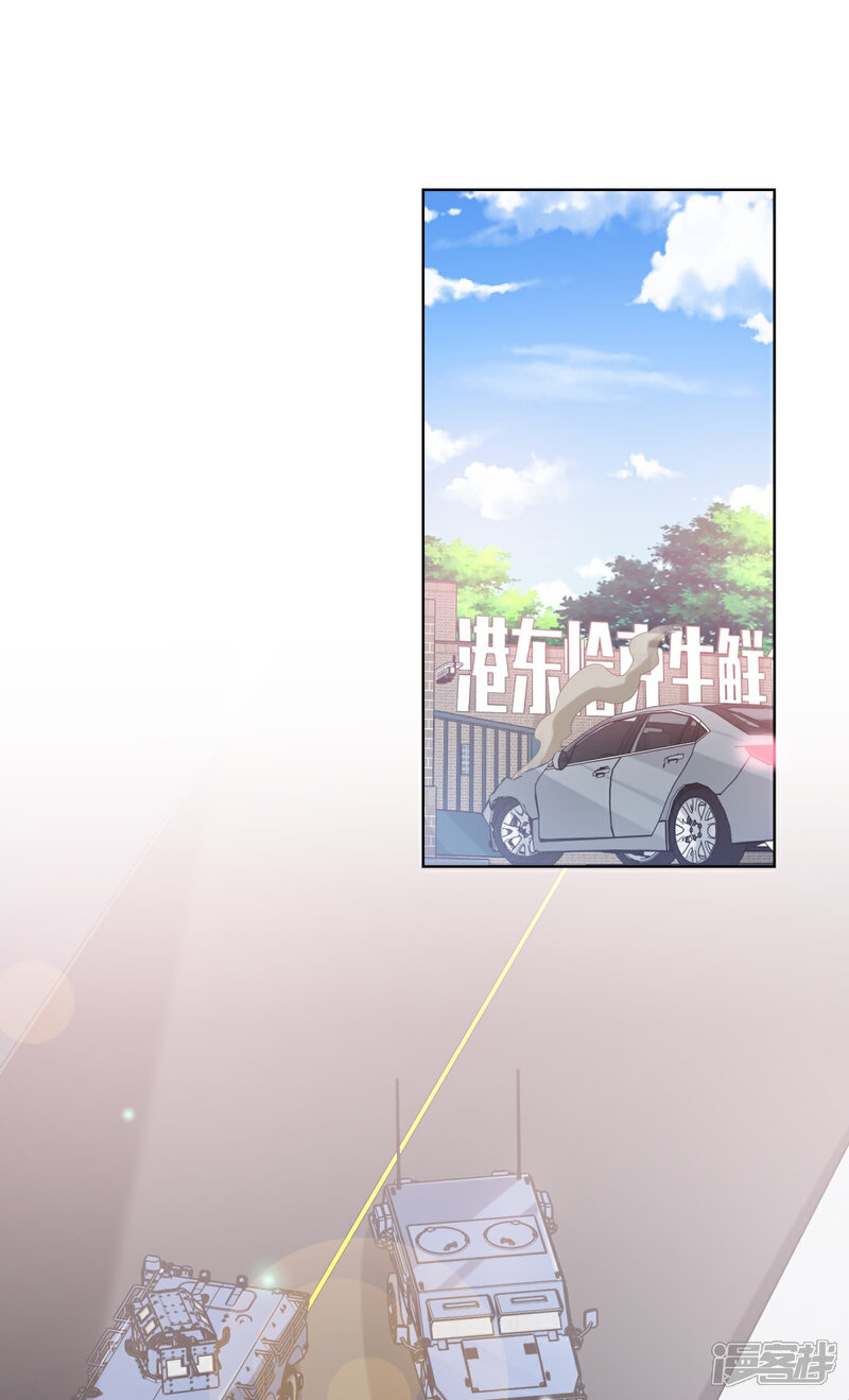 《独家宠爱我的甜心宝贝》第2季第6话 救夫心切！ 第2页