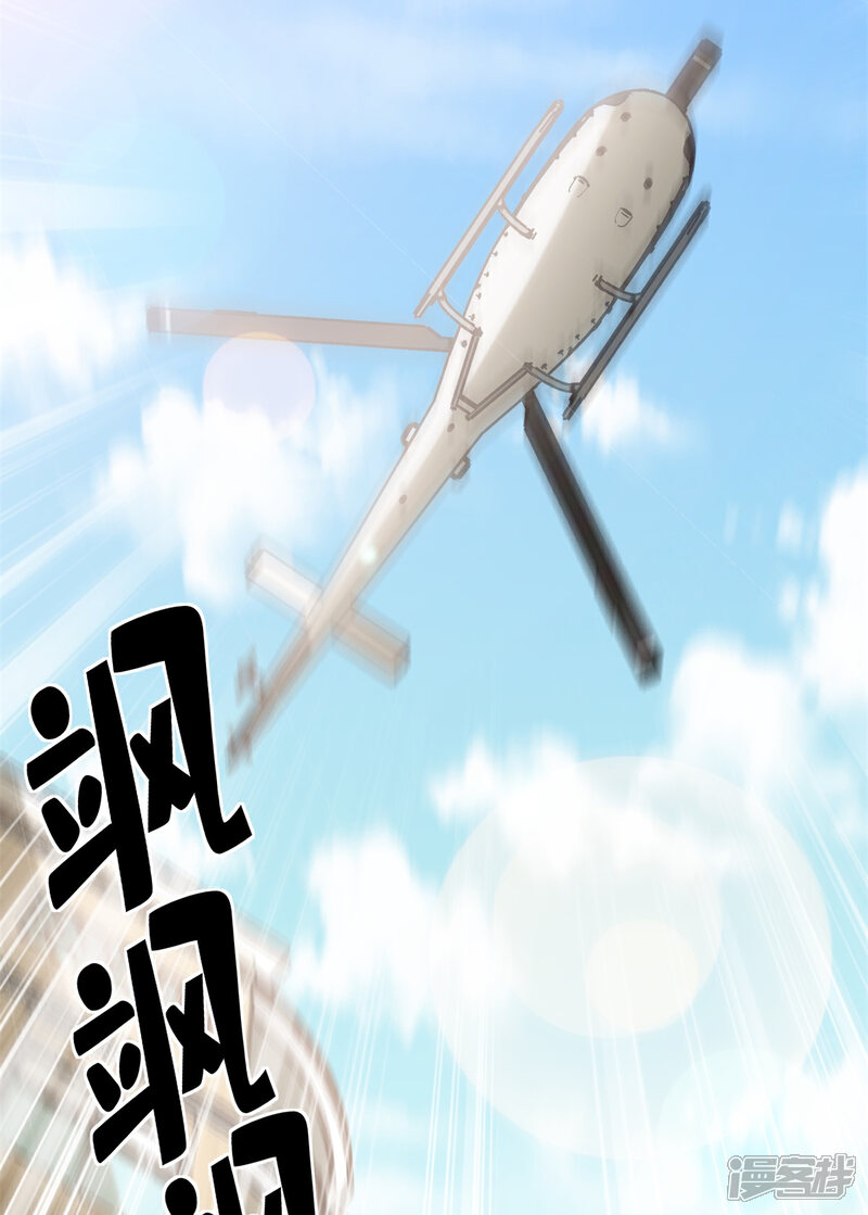 《独家宠爱我的甜心宝贝》第2季第6话 救夫心切！ 第30页