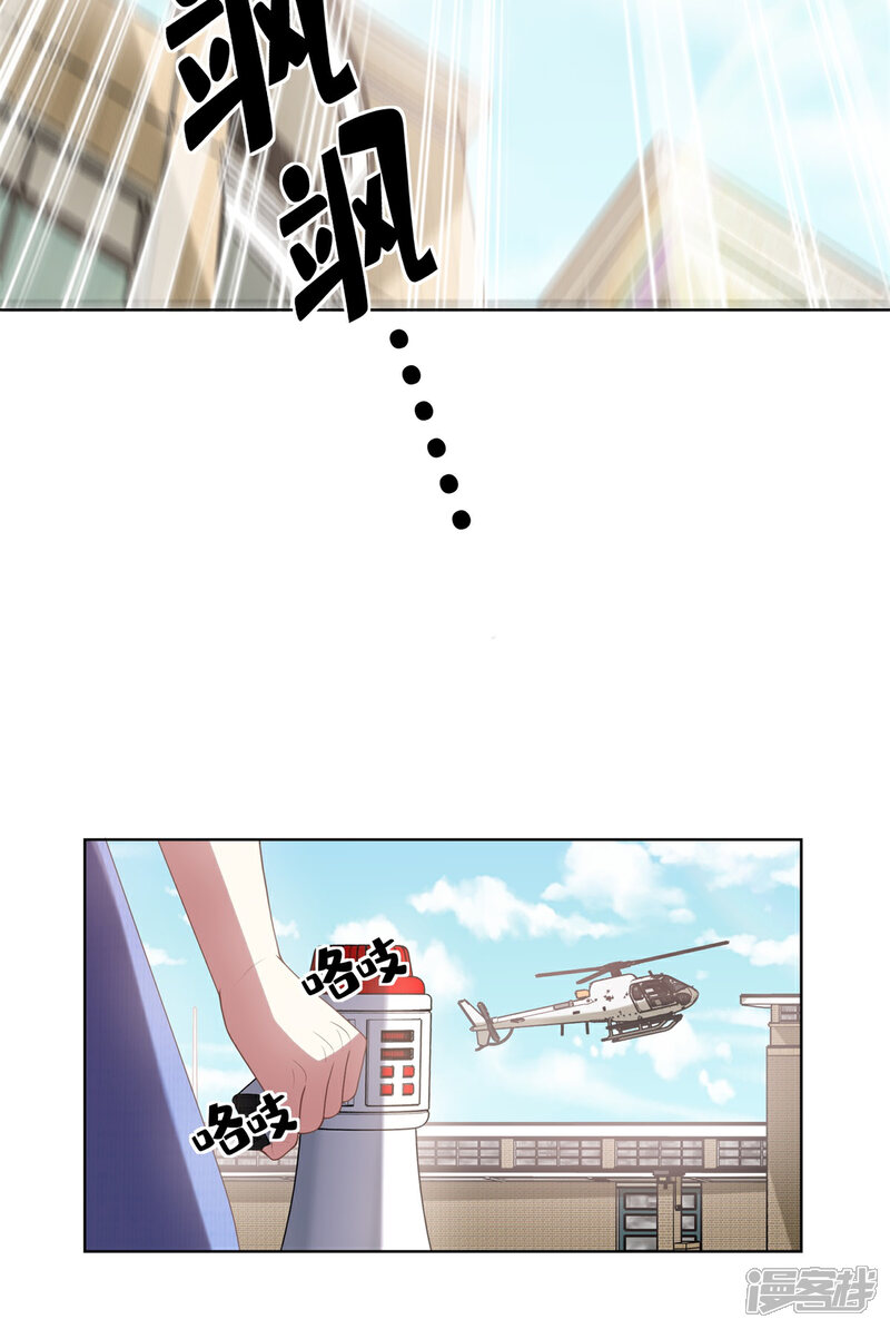 《独家宠爱我的甜心宝贝》第2季第6话 救夫心切！ 第31页