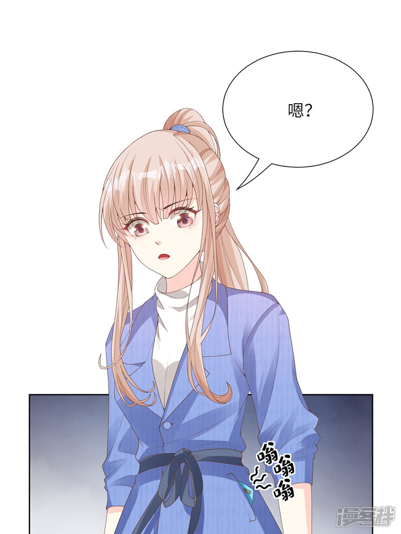《独家宠爱我的甜心宝贝》第2季第6话 救夫心切！ 第32页