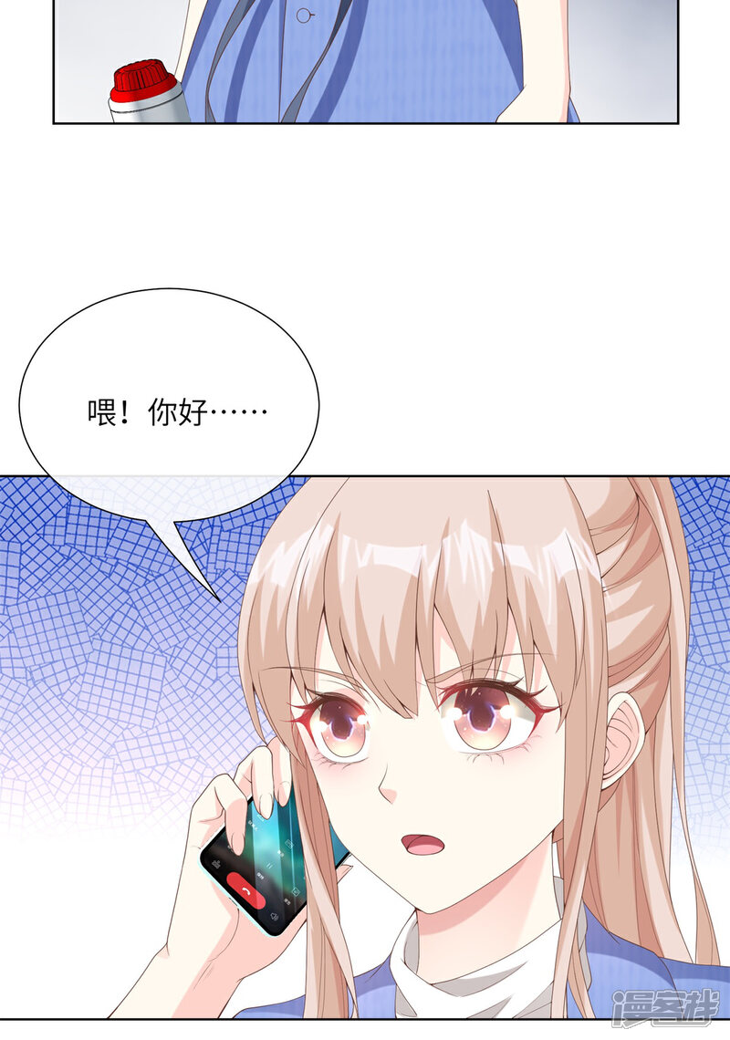 《独家宠爱我的甜心宝贝》第2季第6话 救夫心切！ 第33页