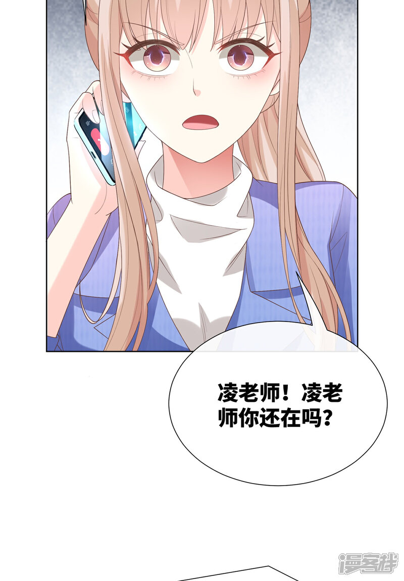 《独家宠爱我的甜心宝贝》第2季第6话 救夫心切！ 第39页