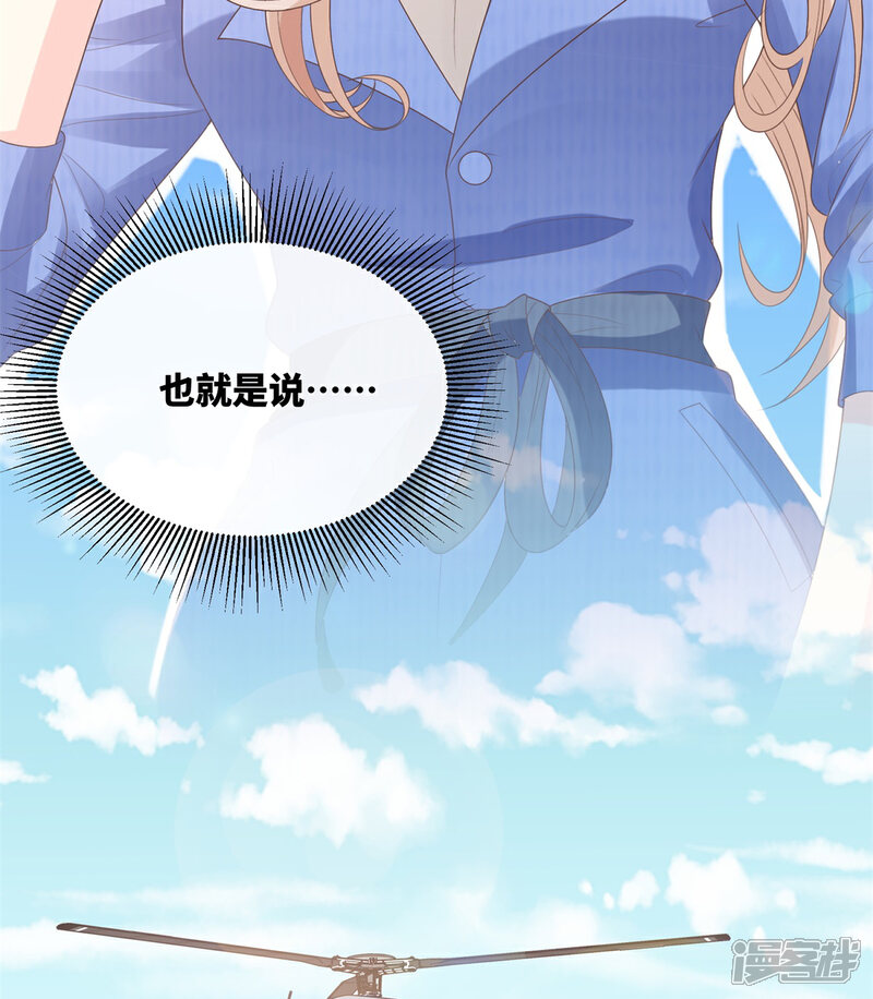 《独家宠爱我的甜心宝贝》第2季第6话 救夫心切！ 第42页