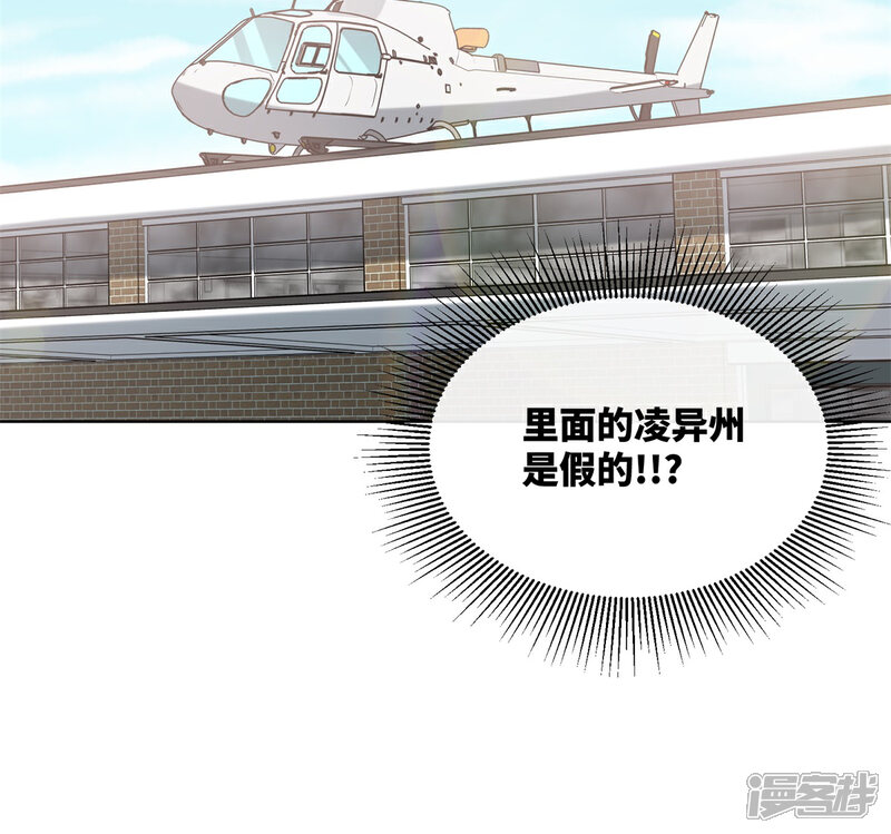《独家宠爱我的甜心宝贝》第2季第6话 救夫心切！ 第43页