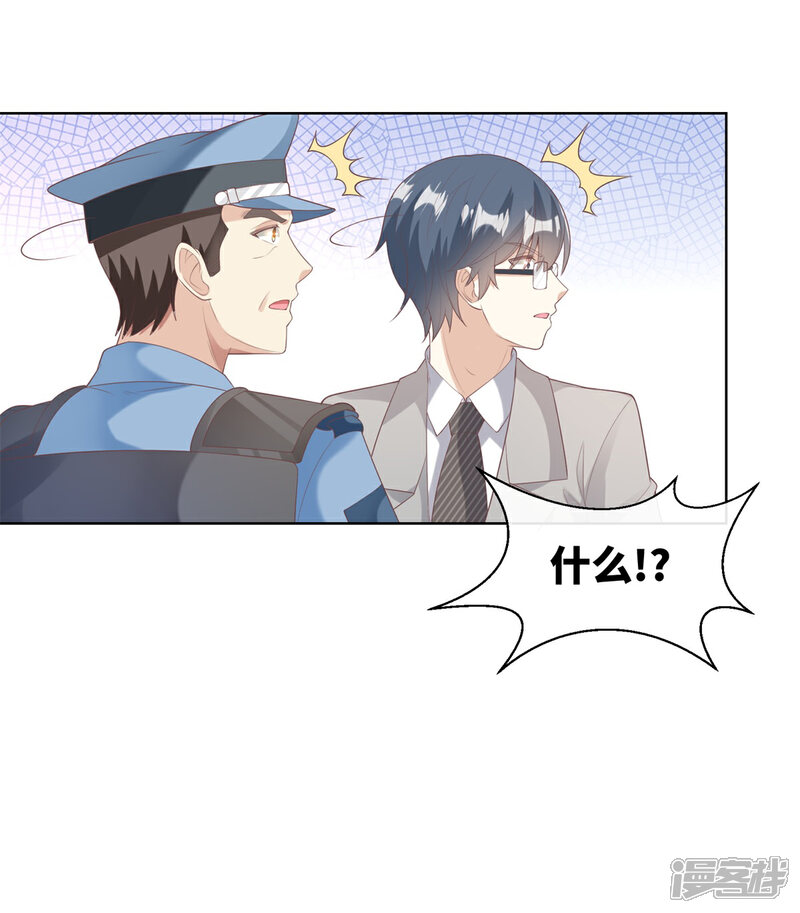 《独家宠爱我的甜心宝贝》第2季第6话 救夫心切！ 第45页