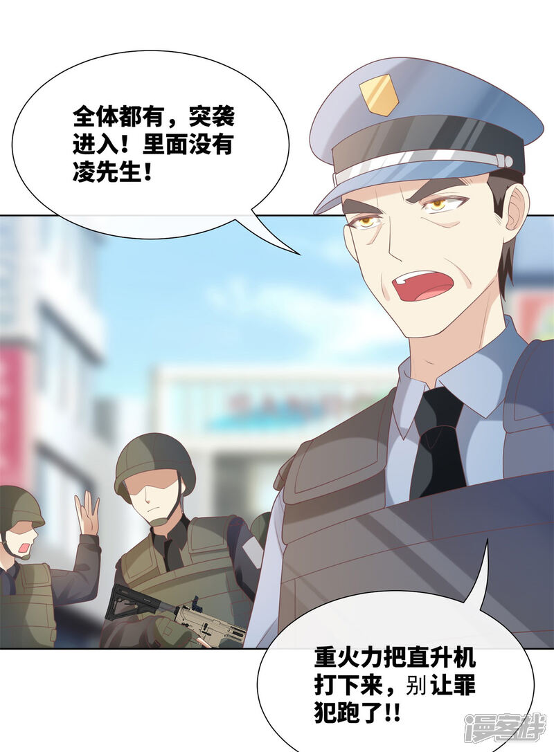 《独家宠爱我的甜心宝贝》第2季第6话 救夫心切！ 第46页
